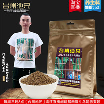 Taizhou Chi Brother health care material to lift the strong fat for hair material Thrush bird food feed Hand-made singing bird fighting bird material to play mouth material