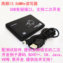 IC CARD READER CARD reader SUPPORTS M1 S50 S70 FUDAN IC CARD SUPPORTS JAVA WEB DEVELOPMENT