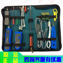 Shrewd rat NF-801 wire Finder wire screener wire knife stripper screwdriver combination set network kit