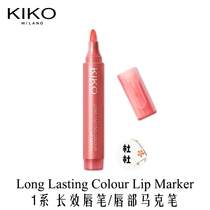 KIKO Lip pen watercolor pen Marker pen 1 Series Long Lasting color Lip Marker