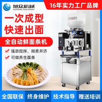 Xuzhong noodle machine automatic imitation manual fresh wet noodle machine commercial small noodle restaurant canteen automatic noodle machine