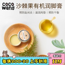 Wang Ke Amo petric Seabuckthorn Fruit Moisturizing Foot Ointon Care Dog Cat Claw Claw Claw Oil 20ml