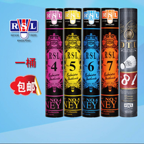 Asian Lion Dragon RSL5 No. 6 No. 7 No. 8 No. 10 badminton rsl super-resistant hard-working training ball