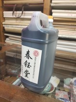 Chunyutang ink bucket ink Ink ink 4 5kg a bucket of ink
