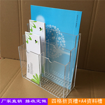 Customized acrylic wall-mounted a4 data slot multi-grid three-fold slot bank leaflet box document display rack