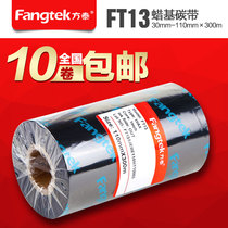 Fangtai FT13 FT12 high quality wax-based ribbon Barcode printer special thermal transfer ribbon 110*300