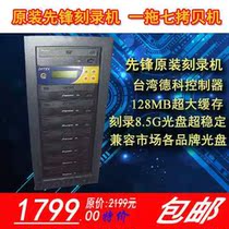 Pioneer one tow seven CD duplicator Burning tower CD tower burner DATEK Deco controller