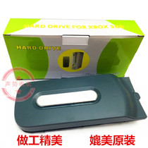 XBOX360 domestic thick machine hard disk shell double 65 hard disk shell thick machine hard disk shell Homemade system hard disk shell box