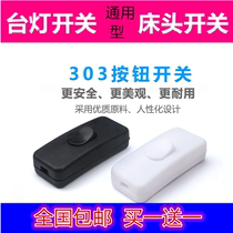 Button ship switch KCD-303 online switch bedside table lamp button KCD1-112 midway rocker plate piece