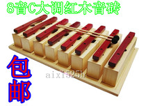 Special price Orf percussion 8-tone mahogany brick octet single octet block percussion piano in C major