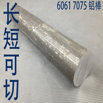 6061 aluminum rod LY12 aluminum tube aluminum sheet aluminum square 85mm 90mm 95mm 100mm 105mm 110mm