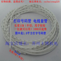  Electrical casing typing wire tube typing processing PVC plum blossom tooth line number tube number tube issued on the same day