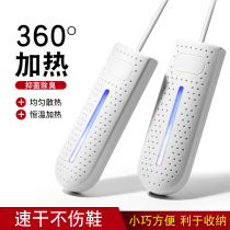 Shoe baking shoes artifact sterilization deodorization home student dormitory quick-drying children warm shoes dryer