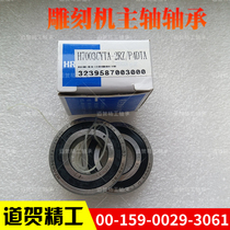 Engraving Machine Spindle sealed bearings H7000 7001 7002 7003 7004 7005C-2RZ DTP4