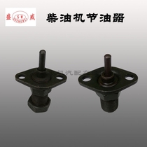 Single cylinder diesel engine parts Fuel saver Changchai S1110 1115 1125 1130 L28 32 Oil limiter