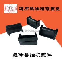Single cylinder air-cooled diesel engine parts fuel tank shock cushion Changchai 170F 178 186FA 188 rubber pad