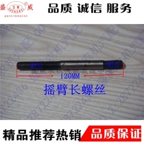 Changchai Changfa water-cooled diesel engine 175 180 195 1115 L28 nozzle pressure plate fixing screw