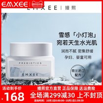 EMXEE Xi Yishengyuan pregnant women special makeup cream breastfeeding pregnancy available refreshing moisturizing skin care products