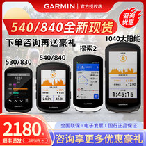 Garmin Garmin Edge830 540 840 1040 Bicycle Wireless GPS Cycling Multifunctional Code Table
