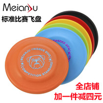 Dog flying saucer Small dog competition special dog training supplies Side shepherd Large dog bite-resistant toy training pet frisbee