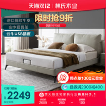 Lins wood industry modern simple Italian leather bed small apartment master bedroom first layer cowhide 1 8 m double bed R334
