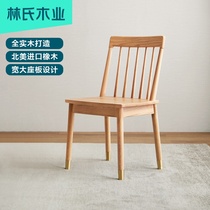 Lins wood Nordic simple solid wood chair Windsor dining chair Household stool backrest ins log book chair LS257