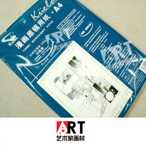 Original paper New product Gollle A4 B4 with frame cartoon original paper 120g 30 pages special