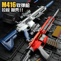 M416 assault grab peace elite eat chicken manual pull bolt simulation shell child soft bullet toy gun charge boy