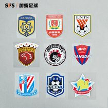 Super offset printing team emblem hot painting team emblem patch thermal transfer adhesive Shenhua Luneng Guoan hot stamping team emblem adhesive paste