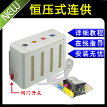 Constant pressure HP HP 2720 2721 2722 2723 2729 Printer 805 Cartridge Supply System