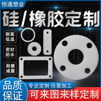 Silicone gasket Rubber flat pad High temperature resistant silicone plate seal gasket Silicone custom food grade processing