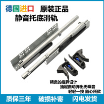 German imported silent bottom track rebound two-section three-section drawer rail full-pull half-pull buffer damping track