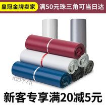 Express Package Thickening Middle Number Large Number Clothing Packaging Bag Waterproof Logistics Exclusive Taobao Bag Special Price