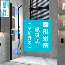 Magnetic shower curtain Invisible bathroom shower room Bathroom shower curtain Waterproof cloth partition mildew folding magnetic curtain
