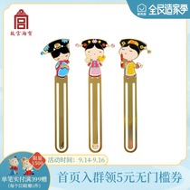 Sold out without compensation | Forbidden City Taobao cultural and creative grid champion metal bookmarks cute creative Chinese style student gift