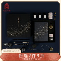 Forbidden City Taobao drop-off paper Nebula notebook bookmark tape Hand ledger set Stationery gift box Birthday Tanabata gift