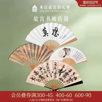 書法扇子 中国美術 （書法扇子 中国美術 色濃く）