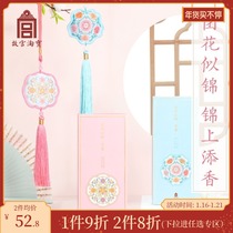 Forbidden City Taobao Wenchuang Tuanhua Sachet Pendant Jasmine Bergamot Anshen Car Sachet Wear Birthday Gift
