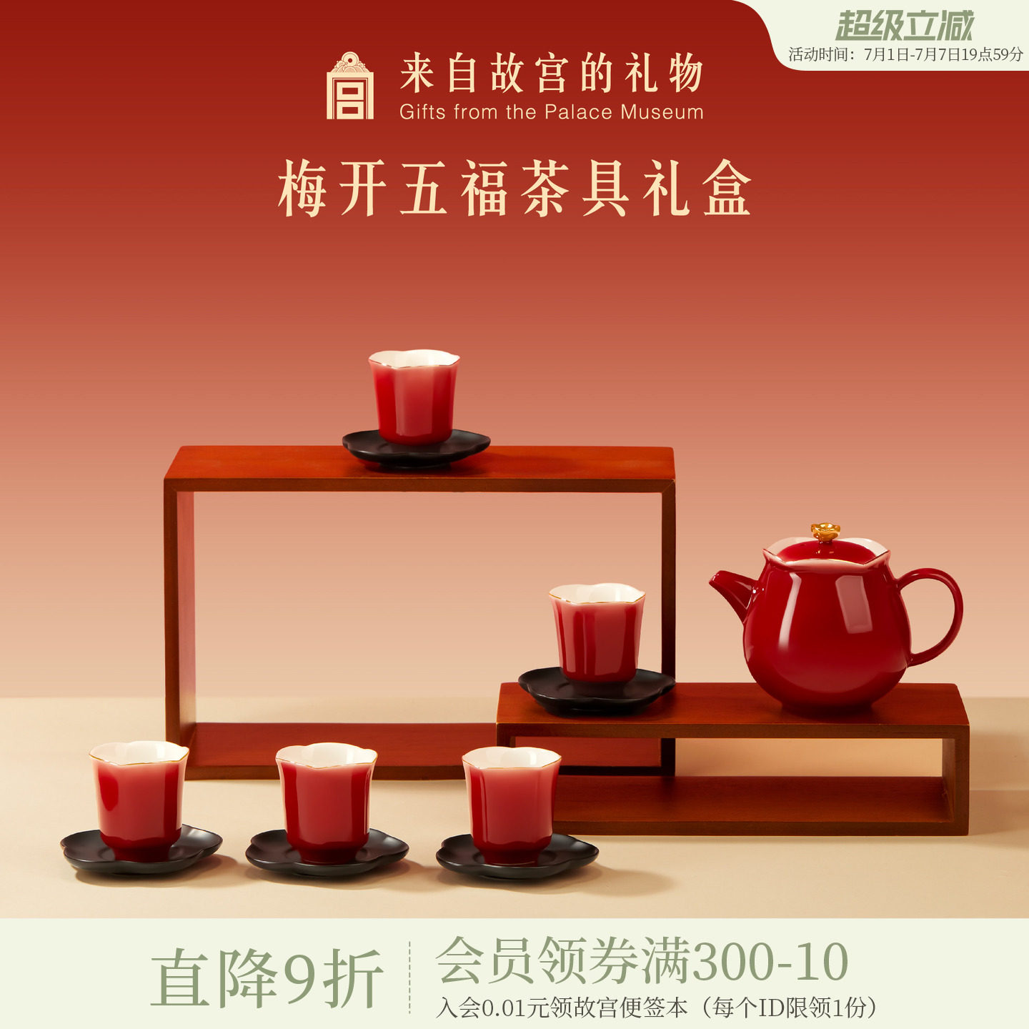 故宫五福杯-故宫五福杯促销价格、故宫五福杯品牌- 淘宝