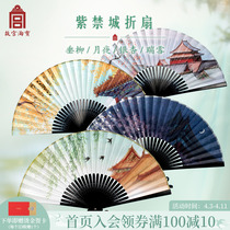 The Forbidden Citys Forbidden Citys Forbidden City Four Seasons Fold Fan of Classical Chinese Wind Dance Fan Han-fu Fan Ancient Wind Girl in the Forbidden City