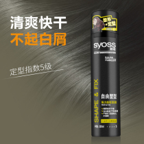 Silk-Clan free plastic type powerful styling hair gel male and female spray dry adhesive hair styling lasting styling and moisturizing