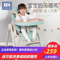 Beineng baby dining chair childrens dining chair multifunctional foldable portable baby chair dining table chair seat