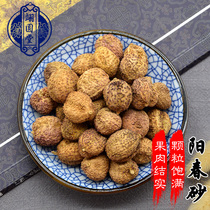Yulantang Chinese herbal medicine Yangchun Amomum 100g sulfur-free specialty Yangchun sand