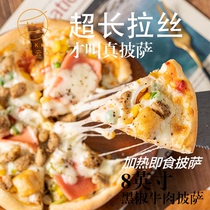  Aisheng 7 inch black pepper beef pizza Microwave heating ready-to-eat semi-finished frozen frozen frozen fast food cake Breakfast