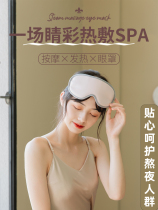 Eye massager eye protector relieves eye fatigue dry steam eye mask hot compress smart eye bag wrinkle