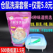 Little hamster bath bathroom free shipping bath salt bath sand bath sand bath sand sand sand bath sand sand set deodorant products