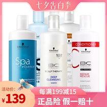 shihualou shihualou shampoo water essence professional line salon version spa Poly q10 washing and care set