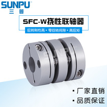 Sanpu direct sales diaphragm coupling High-precision coupling Servo stepper motor coupling SFC-W for Sanmu
