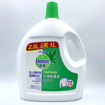 Drop dew clothing sterilization liquid disinfection family pack affordable 2 5 1 that is 3 53500ml classic pine underwear