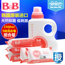 Korea Baoning BB baby laundry liquid Vanilla type bottled baby soap Laundry diaper soap Acacia flavor 5 pieces